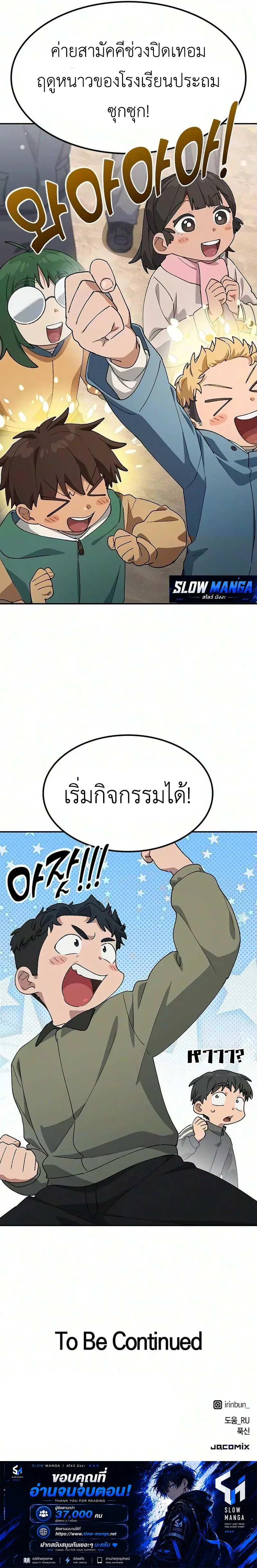Healing Life Through Camping in Another World ตั้งแคมป์ฮีลใจในต่างโลก ตอนที่ 114 หน้า 14