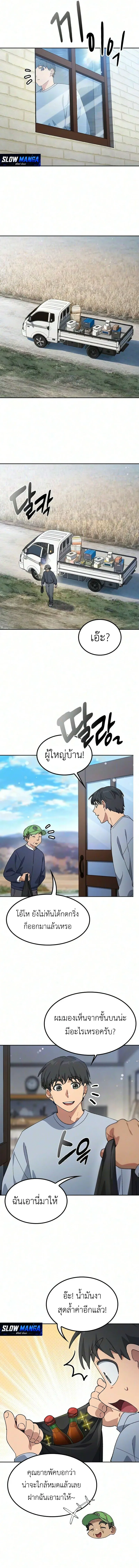 Healing Life Through Camping in Another World ตั้งแคมป์ฮีลใจในต่างโลก ตอนที่ 114 หน้า 7