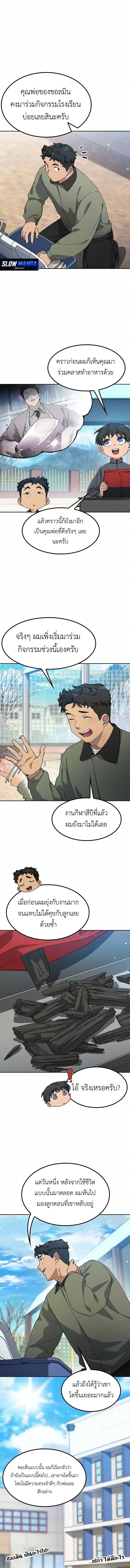 Healing Life Through Camping in Another World ตั้งแคมป์ฮีลใจในต่างโลก ตอนที่ 115 หน้า 10
