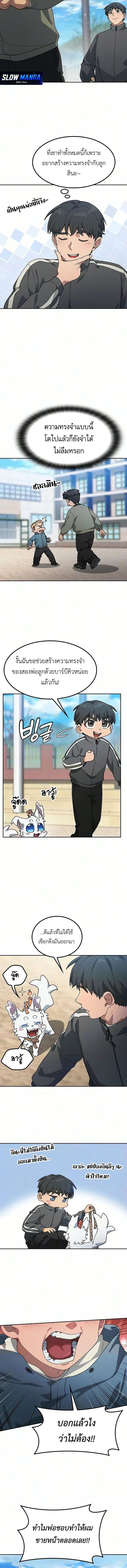 Healing Life Through Camping in Another World ตั้งแคมป์ฮีลใจในต่างโลก ตอนที่ 115 หน้า 12