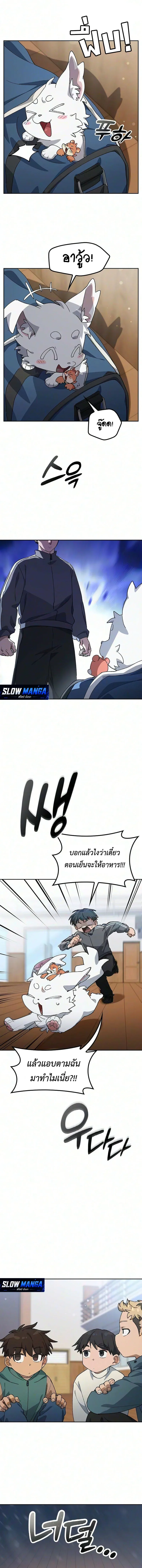 Healing Life Through Camping in Another World ตั้งแคมป์ฮีลใจในต่างโลก ตอนที่ 115 หน้า 3