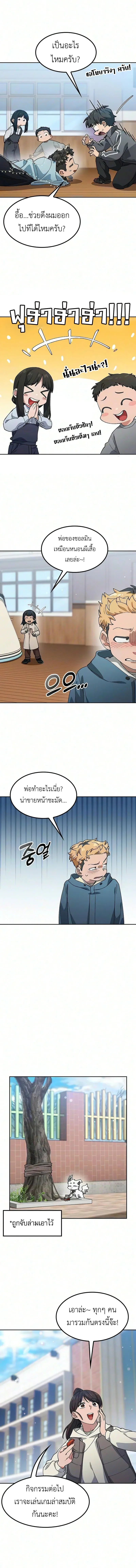 Healing Life Through Camping in Another World ตั้งแคมป์ฮีลใจในต่างโลก ตอนที่ 115 หน้า 6