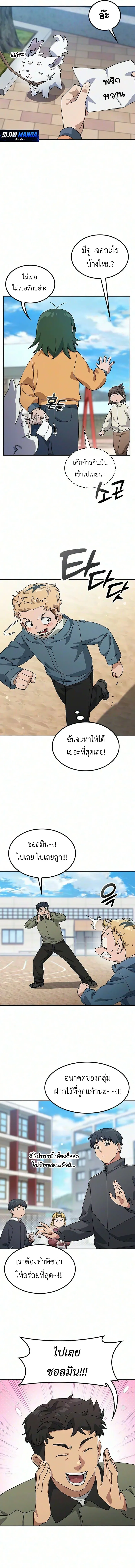 Healing Life Through Camping in Another World ตั้งแคมป์ฮีลใจในต่างโลก ตอนที่ 115 หน้า 8