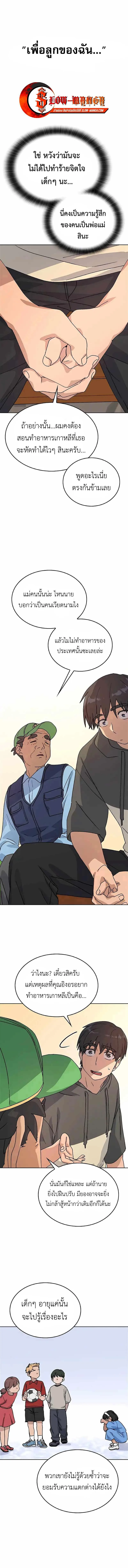 Healing Life Through Camping in Another World ตั้งแคมป์ฮีลใจในต่างโลก ตอนที่ 12 หน้า 7