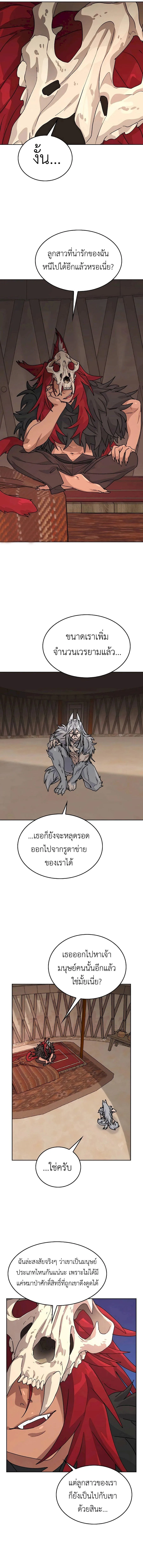 Healing Life Through Camping in Another World ตั้งแคมป์ฮีลใจในต่างโลก ตอนที่ 13 หน้า 8