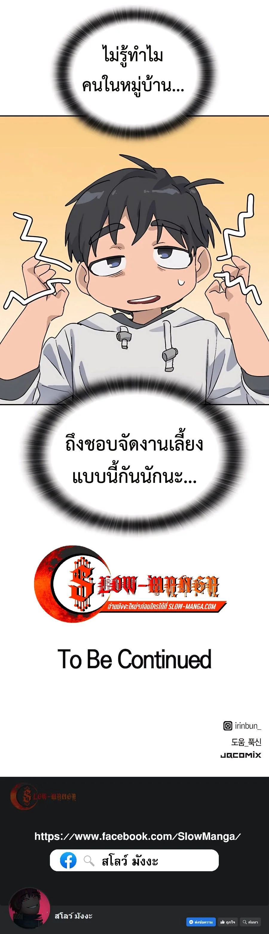 Healing Life Through Camping in Another World ตั้งแคมป์ฮีลใจในต่างโลก ตอนที่ 16 หน้า 18