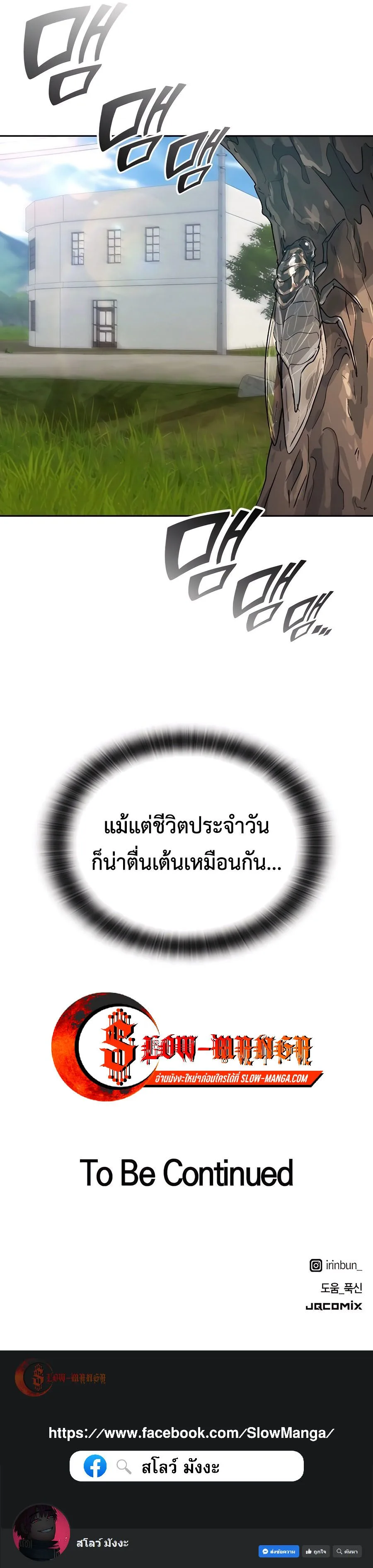 Healing Life Through Camping in Another World ตั้งแคมป์ฮีลใจในต่างโลก ตอนที่ 17 หน้า 16