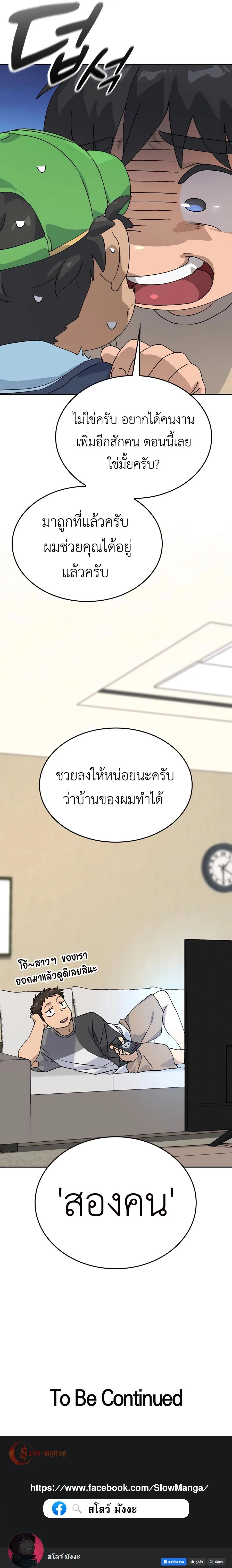 Healing Life Through Camping in Another World ตั้งแคมป์ฮีลใจในต่างโลก ตอนที่ 19 หน้า 15