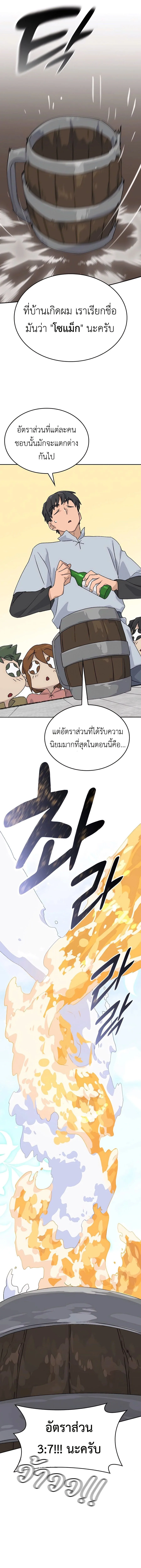 Healing Life Through Camping in Another World ตั้งแคมป์ฮีลใจในต่างโลก ตอนที่ 22 หน้า 14