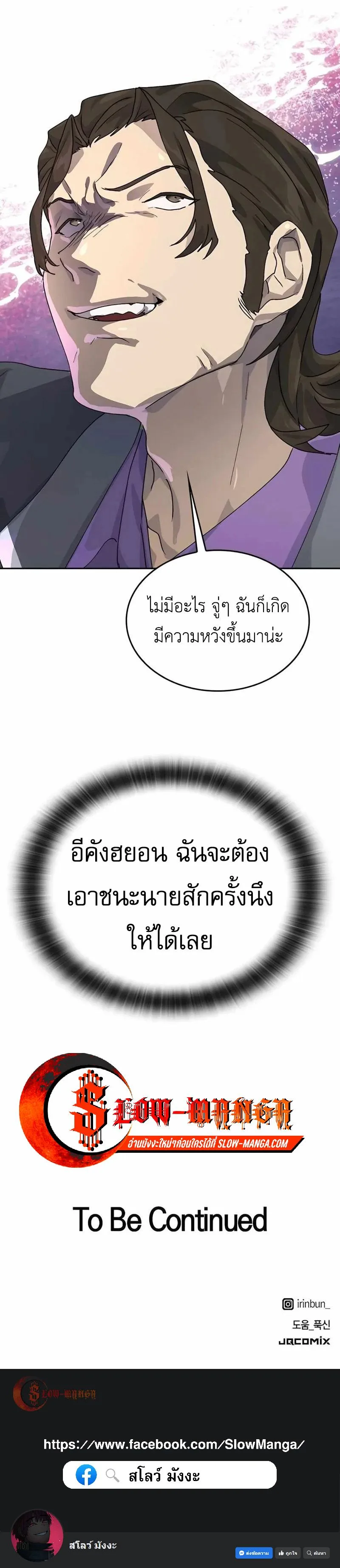 Healing Life Through Camping in Another World ตั้งแคมป์ฮีลใจในต่างโลก ตอนที่ 24 หน้า 15