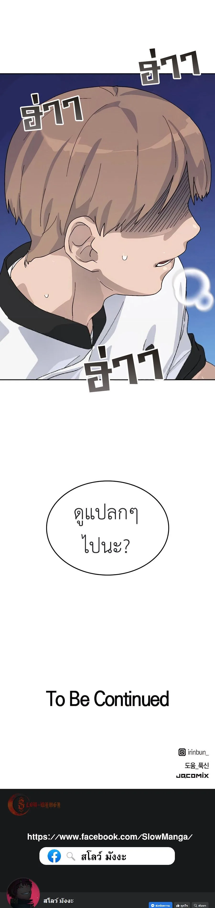 Healing Life Through Camping in Another World ตั้งแคมป์ฮีลใจในต่างโลก ตอนที่ 26 หน้า 16