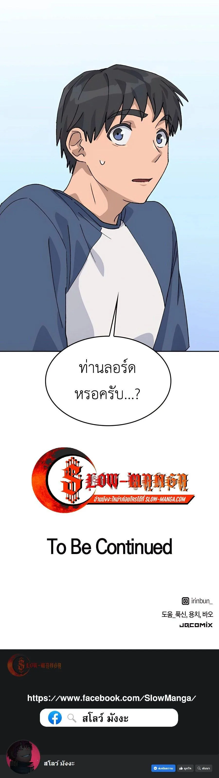 Healing Life Through Camping in Another World ตั้งแคมป์ฮีลใจในต่างโลก ตอนที่ 37 หน้า 14