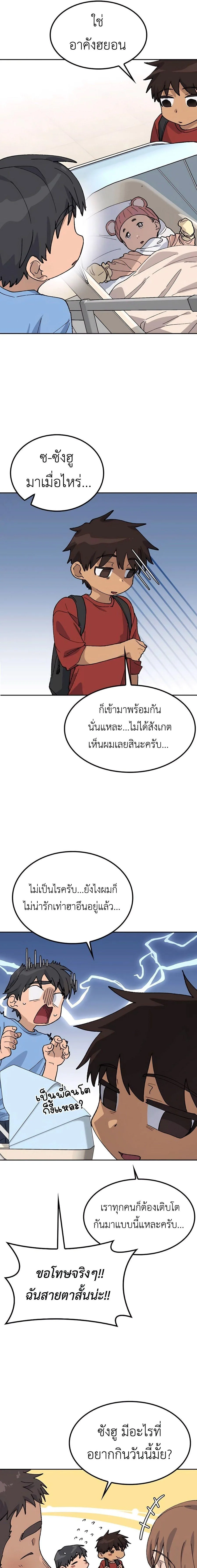 Healing Life Through Camping in Another World ตั้งแคมป์ฮีลใจในต่างโลก ตอนที่ 42 หน้า 10
