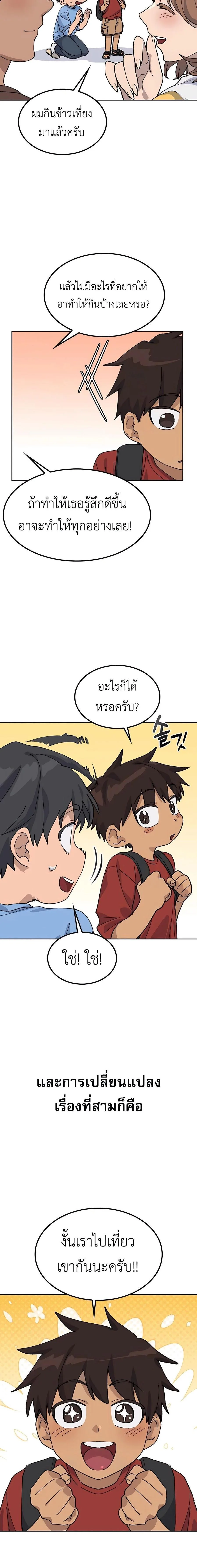 Healing Life Through Camping in Another World ตั้งแคมป์ฮีลใจในต่างโลก ตอนที่ 42 หน้า 11