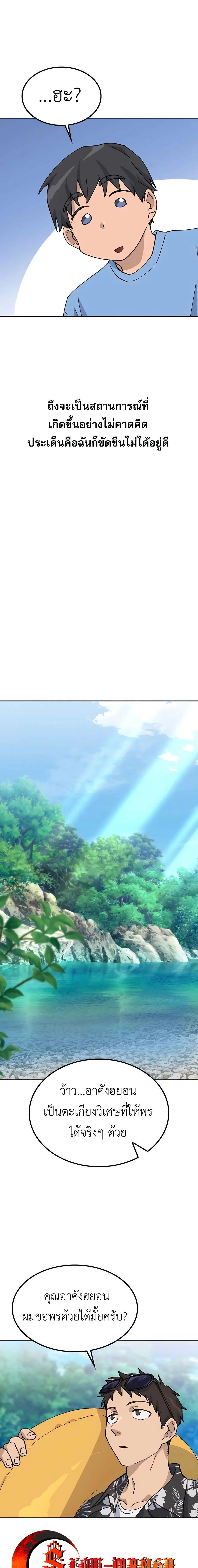 Healing Life Through Camping in Another World ตั้งแคมป์ฮีลใจในต่างโลก ตอนที่ 42 หน้า 12