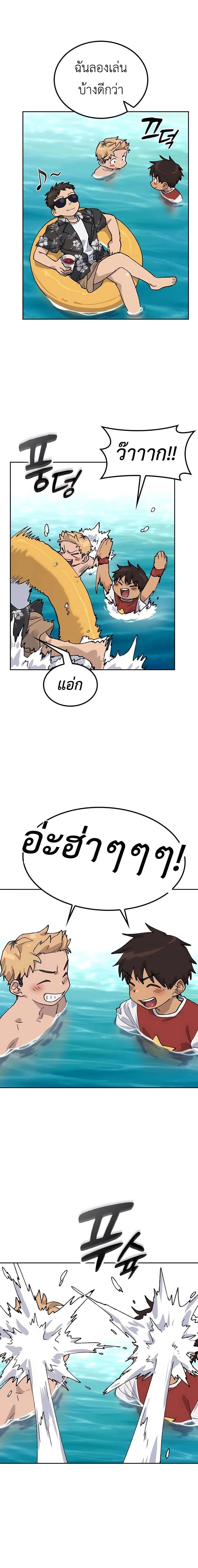 Healing Life Through Camping in Another World ตั้งแคมป์ฮีลใจในต่างโลก ตอนที่ 42 หน้า 15