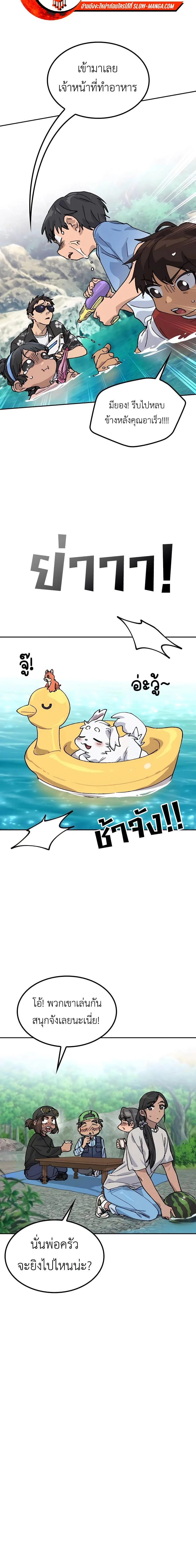Healing Life Through Camping in Another World ตั้งแคมป์ฮีลใจในต่างโลก ตอนที่ 42 หน้า 17