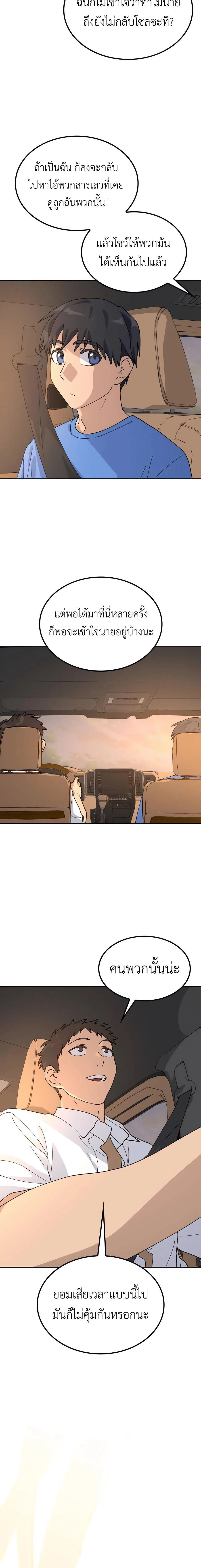 Healing Life Through Camping in Another World ตั้งแคมป์ฮีลใจในต่างโลก ตอนที่ 43 หน้า 13