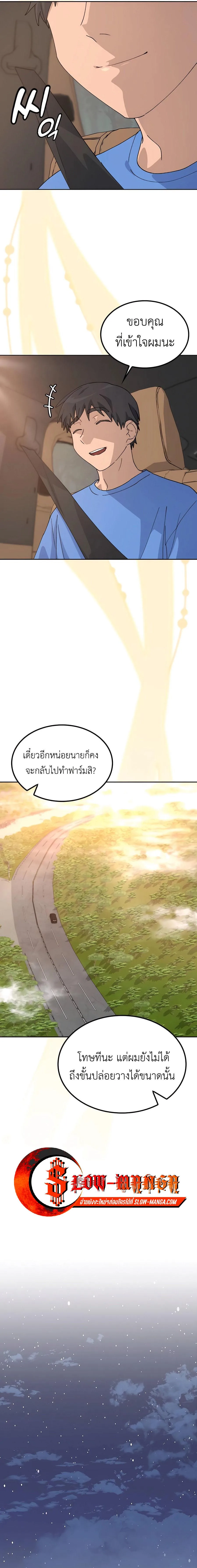 Healing Life Through Camping in Another World ตั้งแคมป์ฮีลใจในต่างโลก ตอนที่ 43 หน้า 14