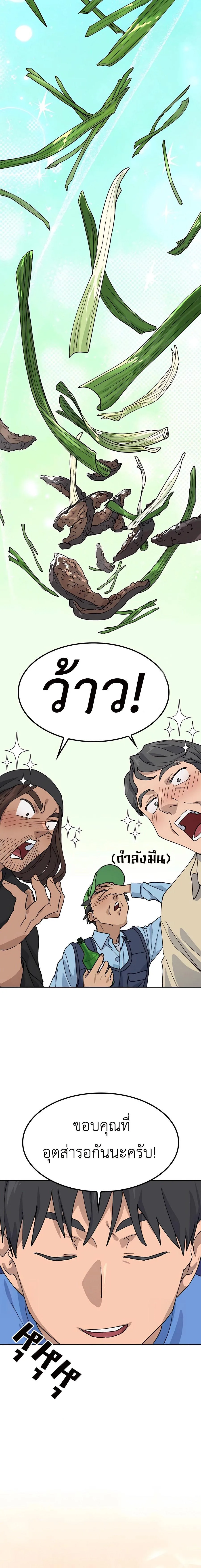 Healing Life Through Camping in Another World ตั้งแคมป์ฮีลใจในต่างโลก ตอนที่ 43 หน้า 5
