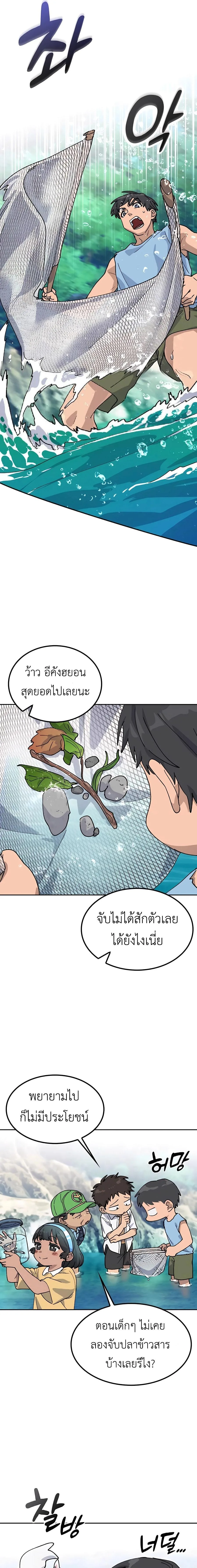 Healing Life Through Camping in Another World ตั้งแคมป์ฮีลใจในต่างโลก ตอนที่ 43 หน้า 9