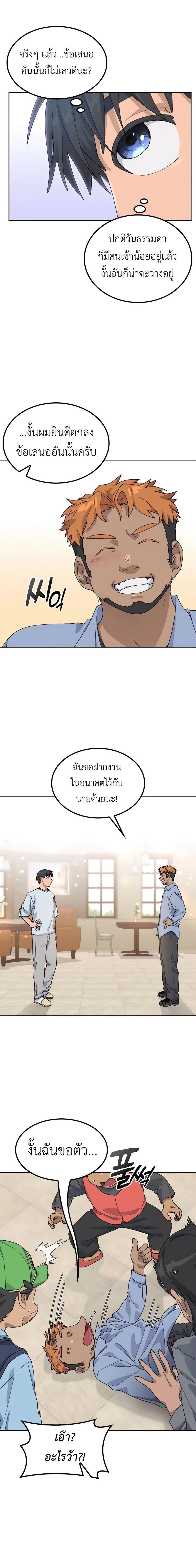 Healing Life Through Camping in Another World ตั้งแคมป์ฮีลใจในต่างโลก ตอนที่ 45 หน้า 13