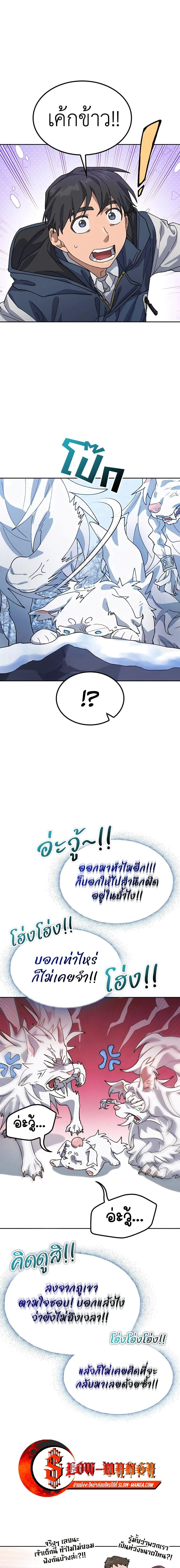 Healing Life Through Camping in Another World ตั้งแคมป์ฮีลใจในต่างโลก ตอนที่ 47 หน้า 12