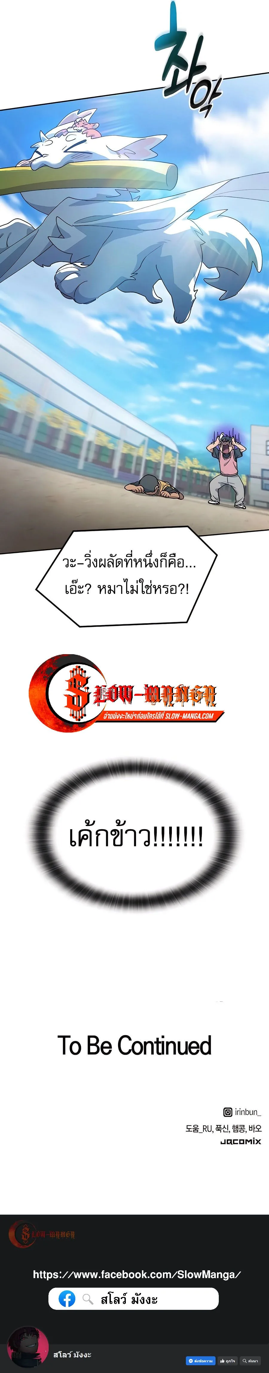 Healing Life Through Camping in Another World ตั้งแคมป์ฮีลใจในต่างโลก ตอนที่ 50 หน้า 13