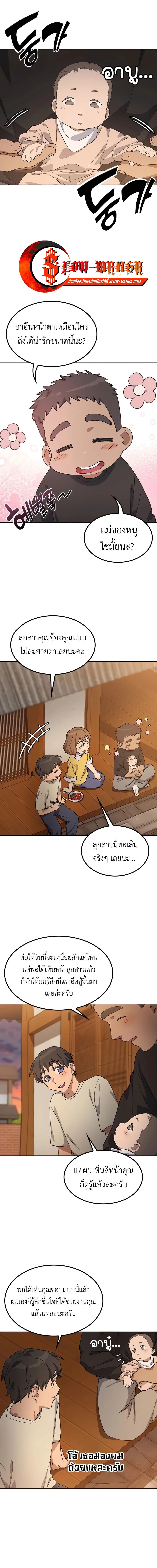 Healing Life Through Camping in Another World ตั้งแคมป์ฮีลใจในต่างโลก ตอนที่ 56 หน้า 13