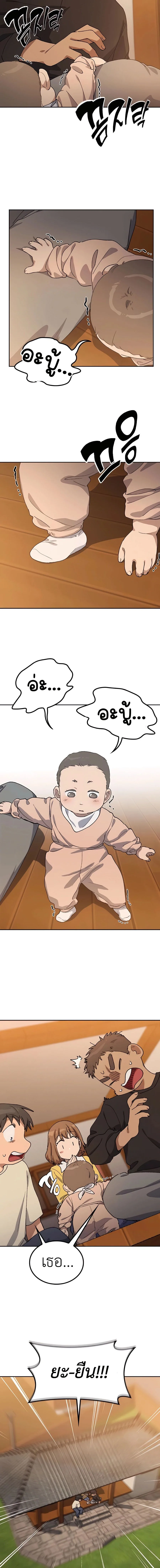 Healing Life Through Camping in Another World ตั้งแคมป์ฮีลใจในต่างโลก ตอนที่ 56 หน้า 16