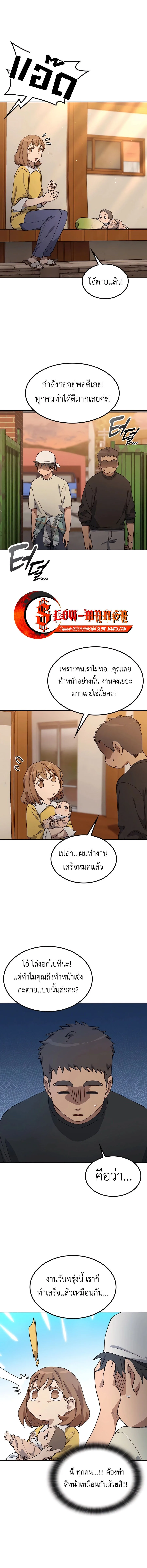Healing Life Through Camping in Another World ตั้งแคมป์ฮีลใจในต่างโลก ตอนที่ 56 หน้า 9