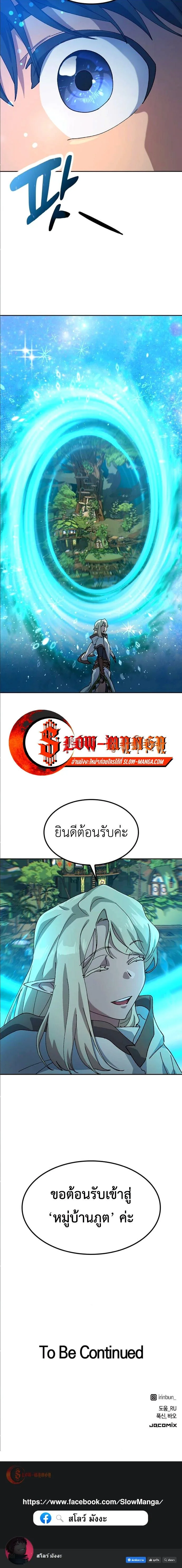 Healing Life Through Camping in Another World ตั้งแคมป์ฮีลใจในต่างโลก ตอนที่ 59 หน้า 13