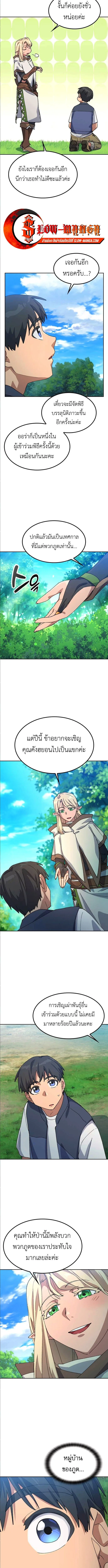Healing Life Through Camping in Another World ตั้งแคมป์ฮีลใจในต่างโลก ตอนที่ 59 หน้า 5