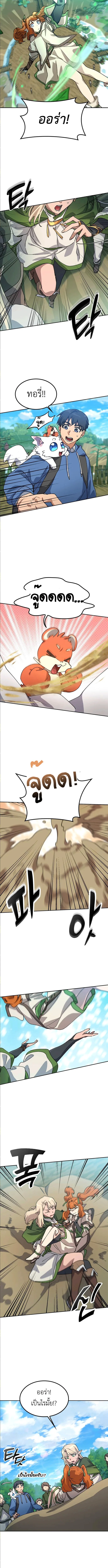 Healing Life Through Camping in Another World ตั้งแคมป์ฮีลใจในต่างโลก ตอนที่ 61 หน้า 12