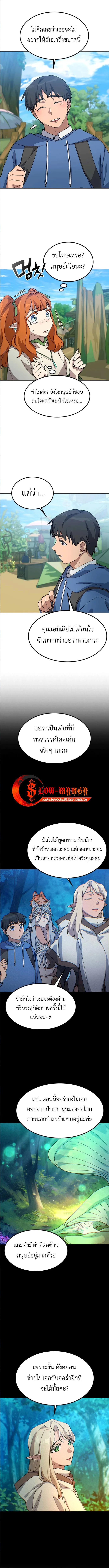 Healing Life Through Camping in Another World ตั้งแคมป์ฮีลใจในต่างโลก ตอนที่ 61 หน้า 7