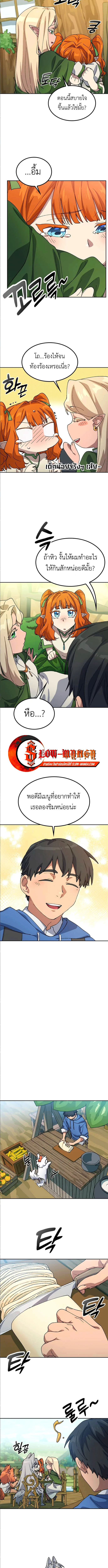 Healing Life Through Camping in Another World ตั้งแคมป์ฮีลใจในต่างโลก ตอนที่ 62 หน้า 5