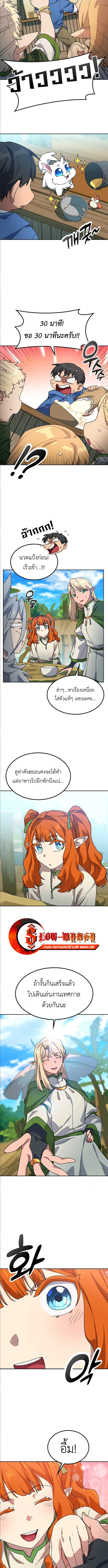 Healing Life Through Camping in Another World ตั้งแคมป์ฮีลใจในต่างโลก ตอนที่ 62 หน้า 9