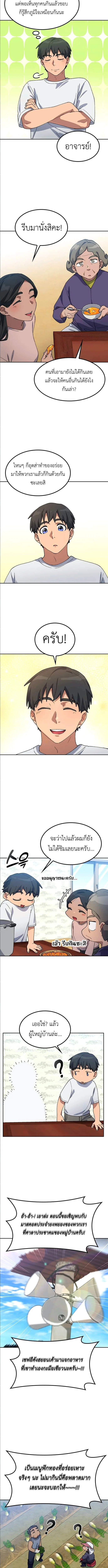 Healing Life Through Camping in Another World ตั้งแคมป์ฮีลใจในต่างโลก ตอนที่ 63 หน้า 10