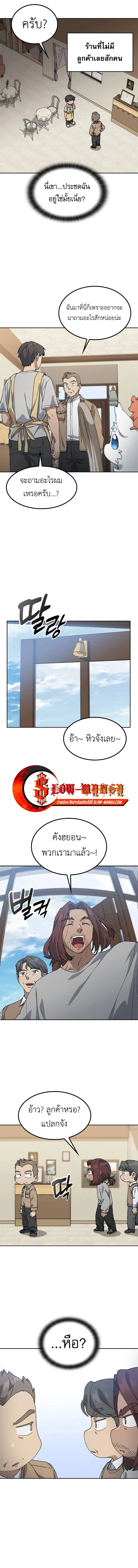 Healing Life Through Camping in Another World ตั้งแคมป์ฮีลใจในต่างโลก ตอนที่ 64 หน้า 11