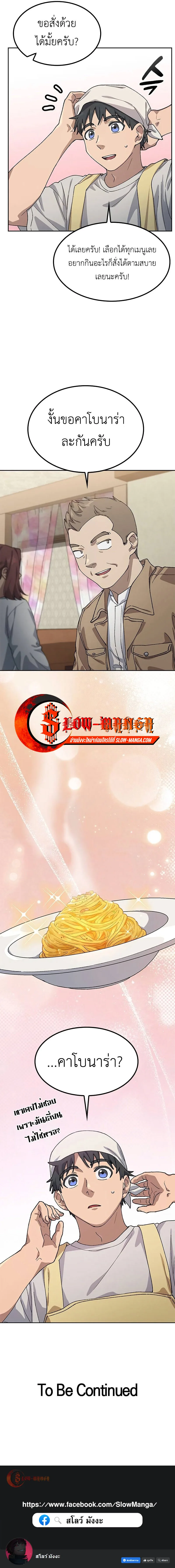Healing Life Through Camping in Another World ตั้งแคมป์ฮีลใจในต่างโลก ตอนที่ 64 หน้า 13