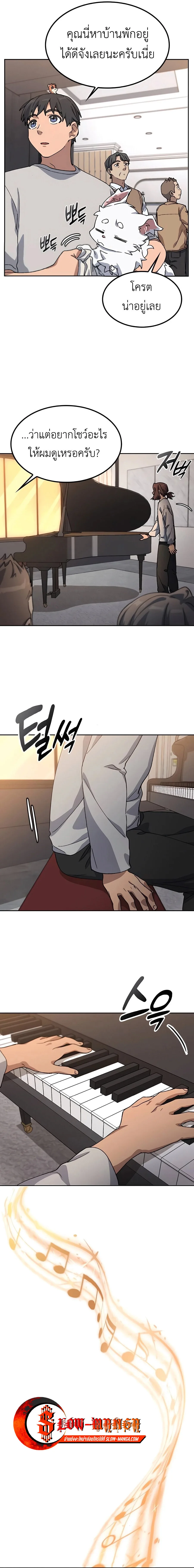 Healing Life Through Camping in Another World ตั้งแคมป์ฮีลใจในต่างโลก ตอนที่ 65 หน้า 11