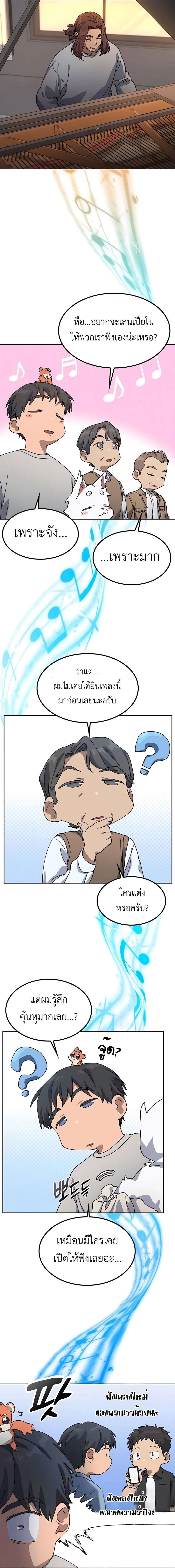 Healing Life Through Camping in Another World ตั้งแคมป์ฮีลใจในต่างโลก ตอนที่ 65 หน้า 12