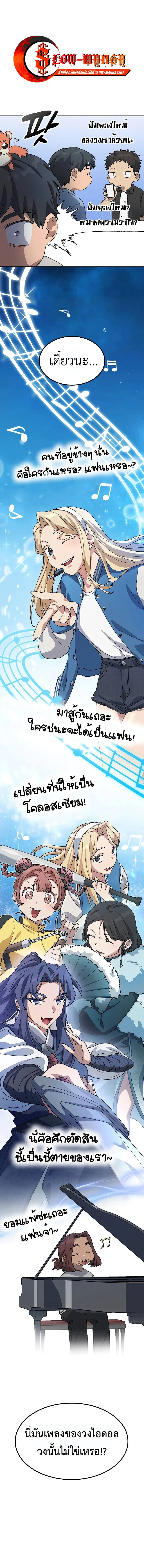 Healing Life Through Camping in Another World ตั้งแคมป์ฮีลใจในต่างโลก ตอนที่ 66 หน้า 1