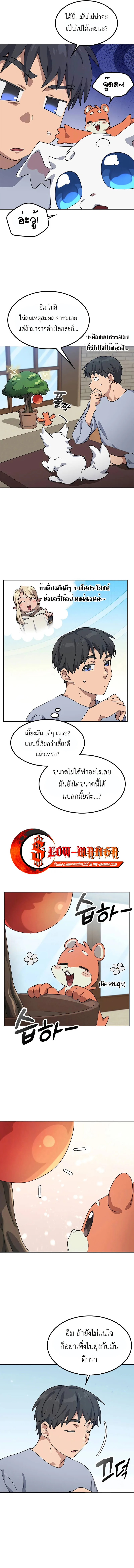 Healing Life Through Camping in Another World ตั้งแคมป์ฮีลใจในต่างโลก ตอนที่ 66 หน้า 14