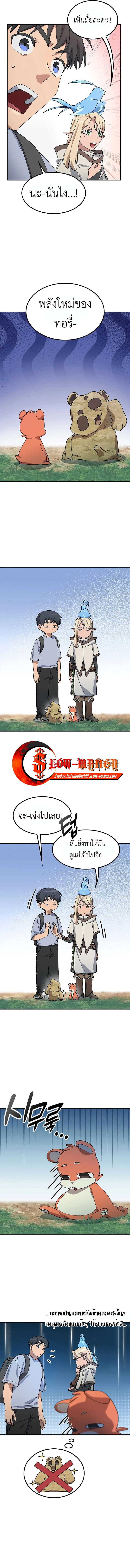 Healing Life Through Camping in Another World ตั้งแคมป์ฮีลใจในต่างโลก ตอนที่ 67 หน้า 5