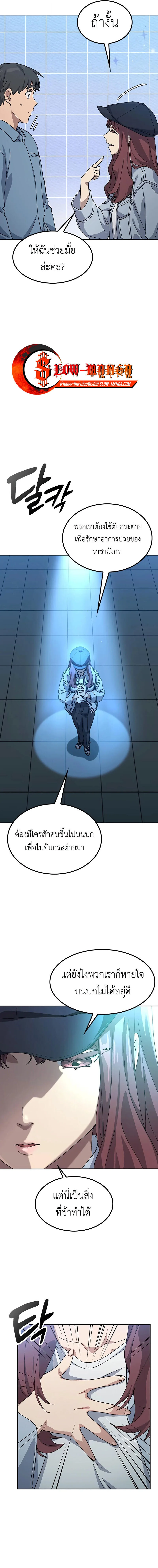 Healing Life Through Camping in Another World ตั้งแคมป์ฮีลใจในต่างโลก ตอนที่ 68 หน้า 10