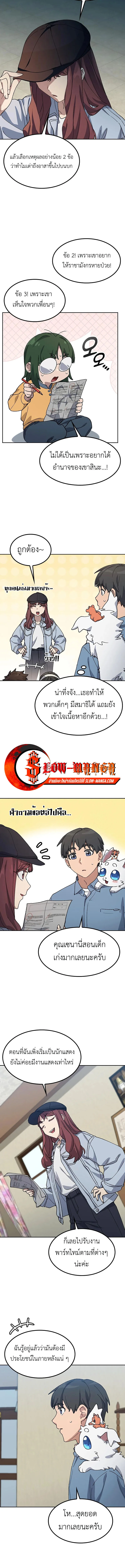 Healing Life Through Camping in Another World ตั้งแคมป์ฮีลใจในต่างโลก ตอนที่ 68 หน้า 12