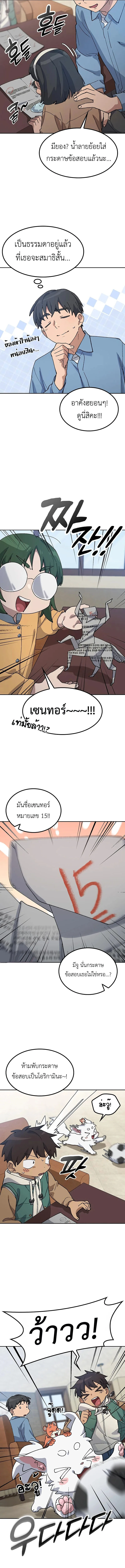 Healing Life Through Camping in Another World ตั้งแคมป์ฮีลใจในต่างโลก ตอนที่ 68 หน้า 5