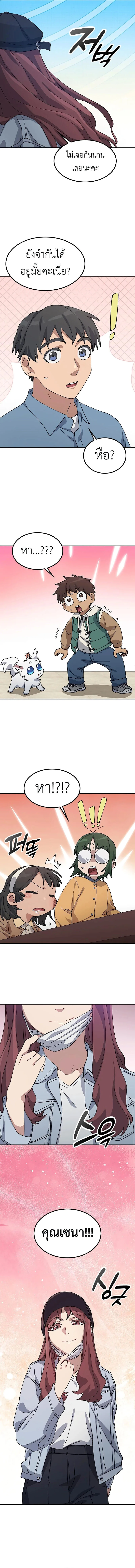 Healing Life Through Camping in Another World ตั้งแคมป์ฮีลใจในต่างโลก ตอนที่ 68 หน้า 7