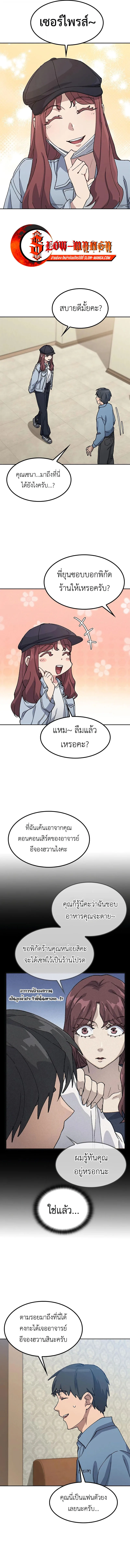 Healing Life Through Camping in Another World ตั้งแคมป์ฮีลใจในต่างโลก ตอนที่ 68 หน้า 8